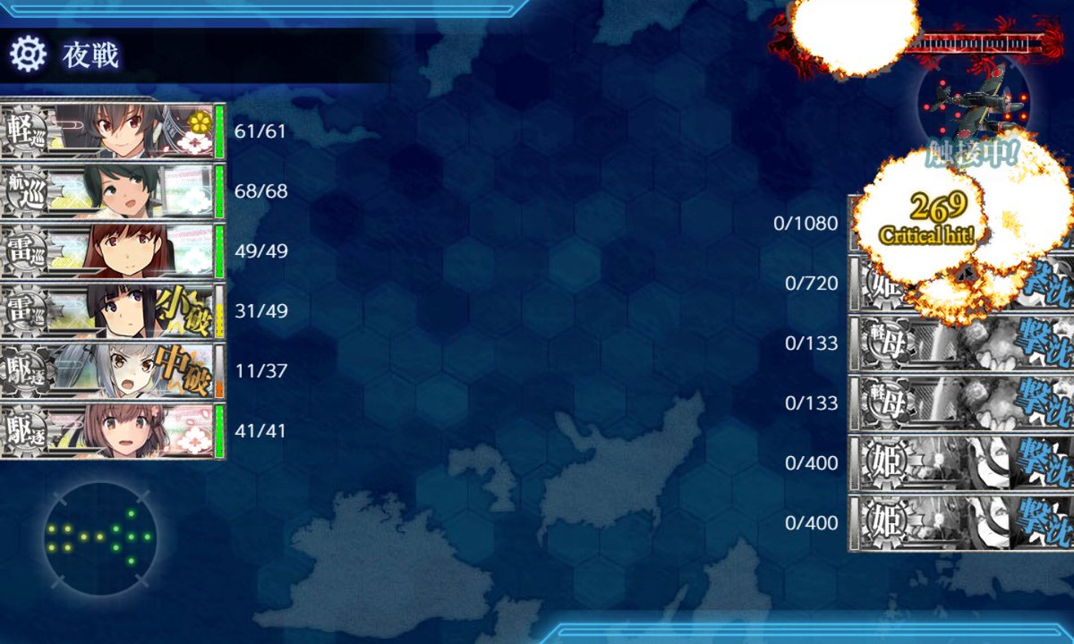 wzkknsth's tweet photo. やーっとE2-3クリアだ
最初はボスに基地出してたけどあんまり仕事してくれないし、Mマス撤退がアホみたいに多かったから道中安定化を図ってMマスに基地出して道中制空優勢ボス劣勢でいった
夜戦で5人の魚雷カットインが全部ボスに飛んで行ったのに、全部装甲抜けなかった時は気が狂いそうだった https://t.co/cfmnX8GElQ