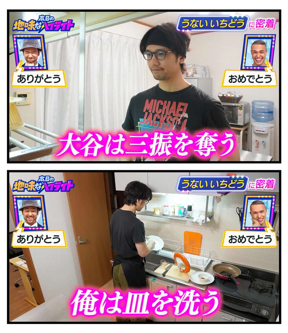 うないいちどうさんの、本日の地味なハイライト。ついにこの日が！