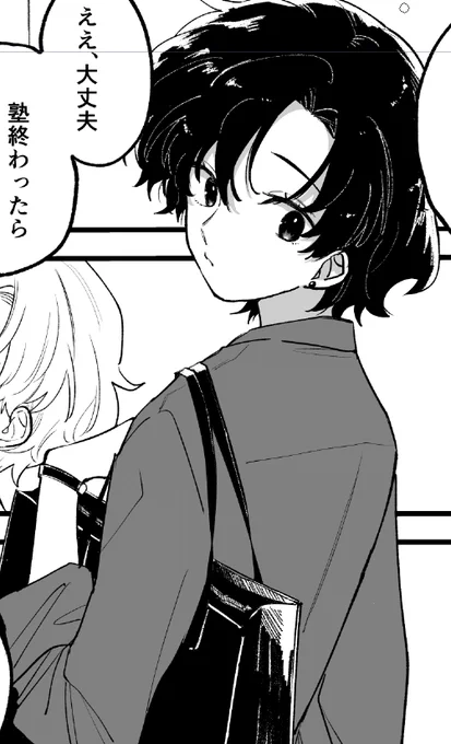 水野… 