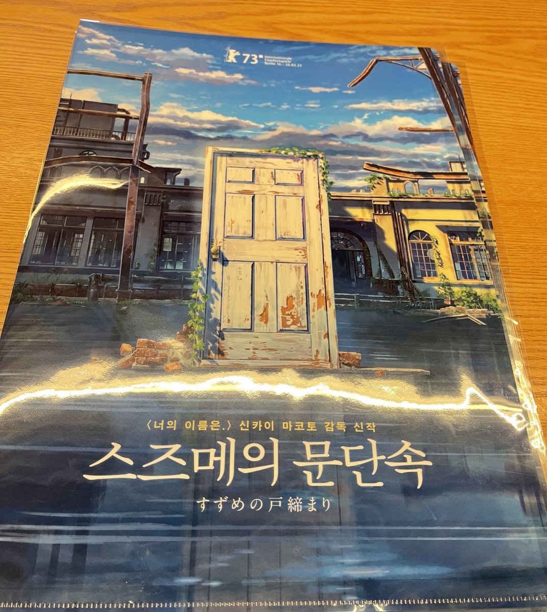 영화 굿즈 특전 안내+대리수령 tweet media