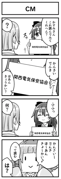 CM #大阪しずく 