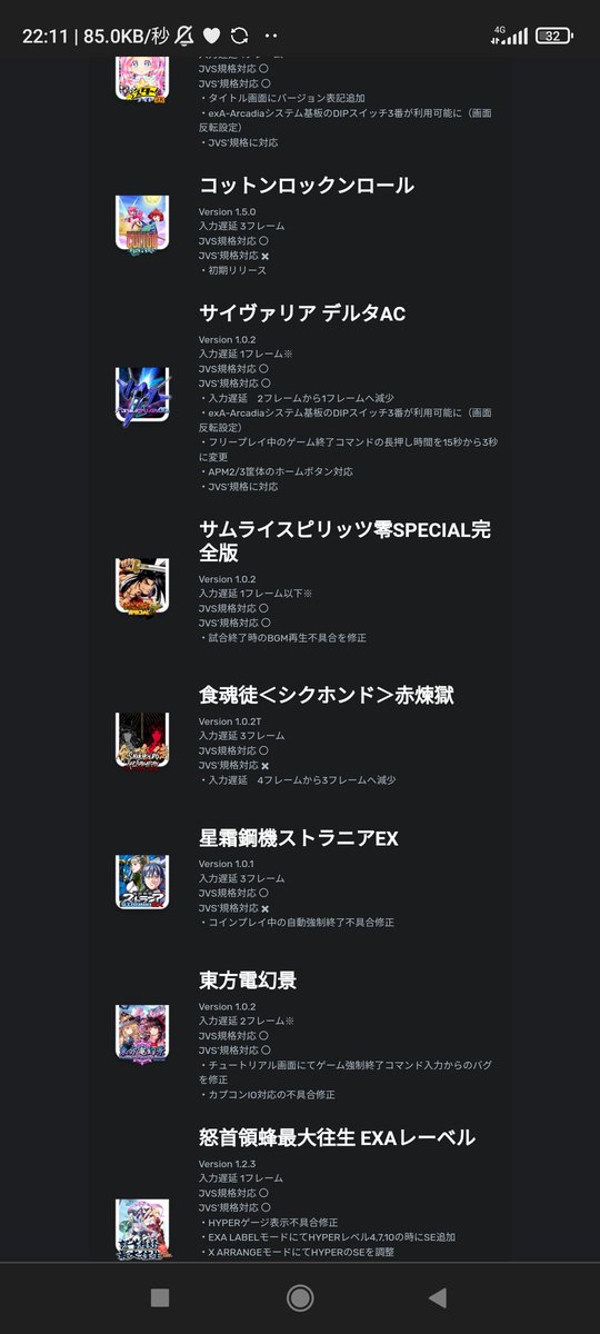 mimikokoro1's tweet image. ［exA零SP完全版の対戦環境］
verはBGM不具合修正済み
推奨筐体を使用しているため、遅延は無し
1クレジットで2プレイ
たぶん最高の環境です
気軽に触ってみてください
遠征お待ちしております

exa.ac/ja/%E6%B1%8E%E…
#零SP完全版
#EXA基板