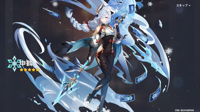 申鶴…やったよ…ありがとう… 