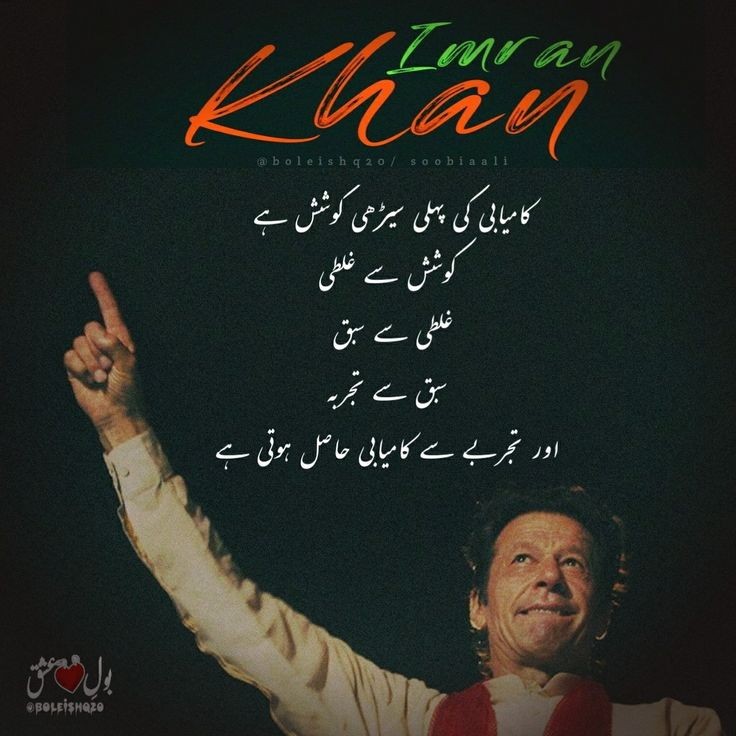 PtiPromo's tweet photo. 🍁عمران خان صاحب کے چاہنے والے ایک دوسرے کو فالو کر کے فالو بیک لازمی  دیں۔
🍁اس ٹویٹ کو لائیک اور ری ٹویٹ کرنا مت بھولیں۔
@shakirama1703
@NadeemCheema109
@FaisalNouman8
@Sohaila53049956
@GDK_99
@Muhamma72973397
@WaqasRa75108028
@MAftabA16291671
@ashoaib91
@Pti2Saqlain
@ZeshanPtiForce
@tanveer45318269
@ahsanmalik7867
@UmarZaroon
@MeeOow_Billi
@mujahidali7391
@Abdullah_views
@Aamna682
@sharif
@ImranNawaz2021