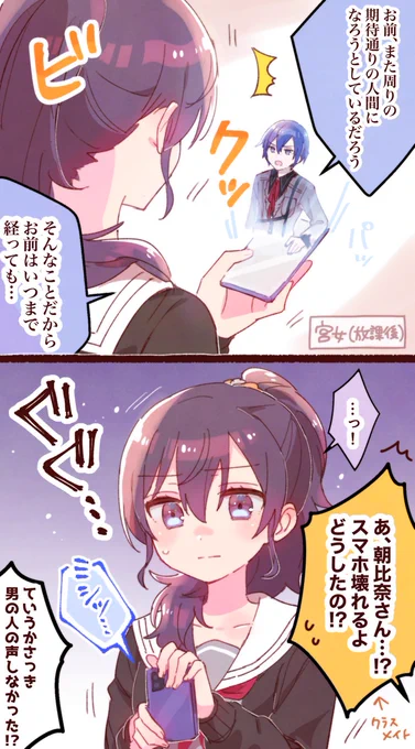宮女でニーゴKAITOに不意打ちされてめっちゃビビるまふゆさん見たい(幻覚) 