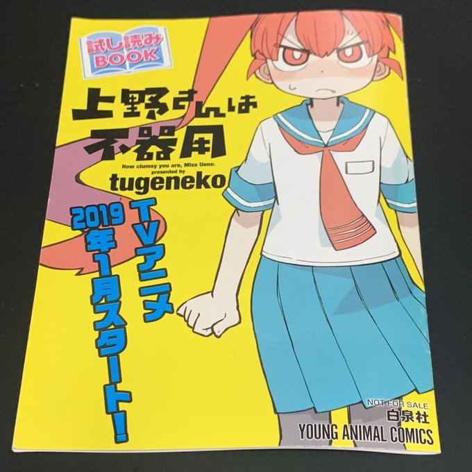 整理したら出てきた…試写会にエセ関係者枠で入らせてもらった時に貰った記憶。あの時はコロナ前だったし皆さん良くしてくれてほ