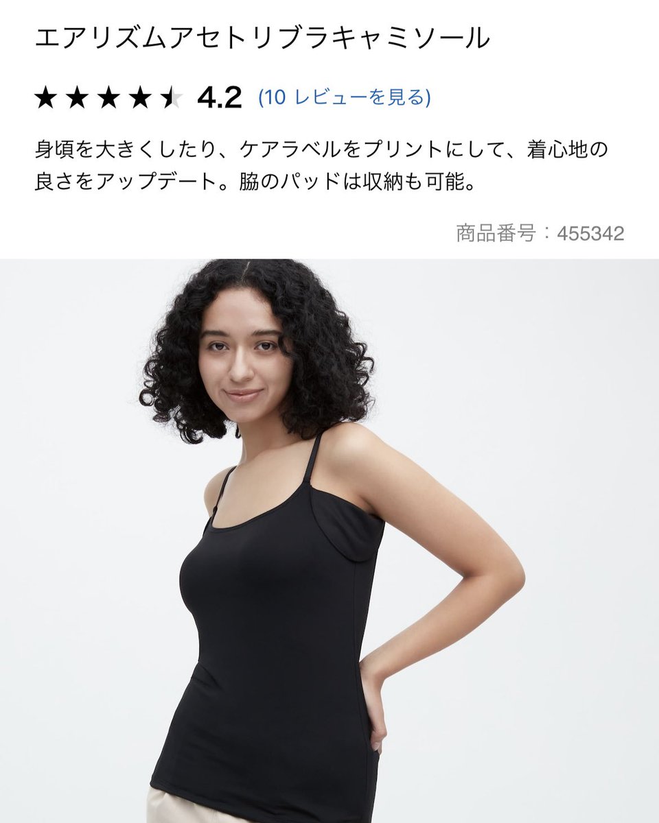 o_ha_naaa's tweet photo. UNIQLOにこんなに素晴らしいアイテムがあったなんて知らなかったよ……脇汗を吸い取ってくれるエアリズムのブラトップ……真夏に向けて最強では…… https://t.co/KLUO8qIKFS