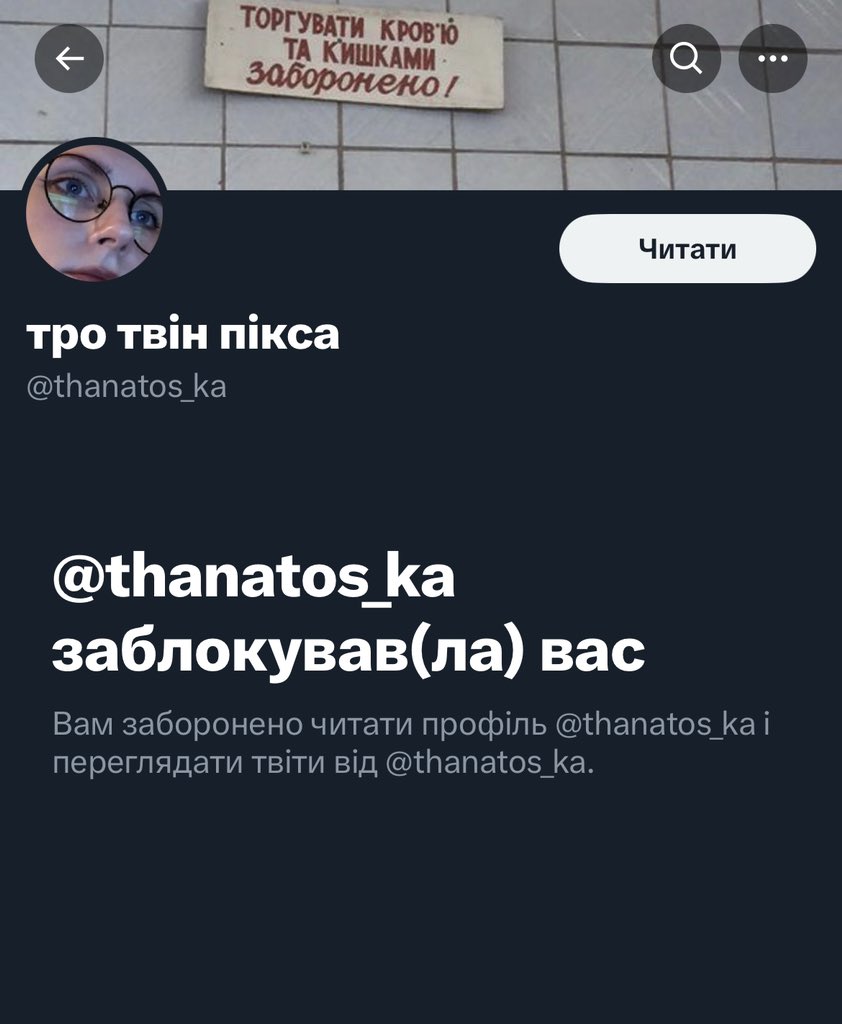 seth_locked's tweet photo. чому я цілий день бачу її твіти хоча вона мене звблочила 😭😭😭 маск ти тупа хуйня https://t.co/fhoCSJ3WxA