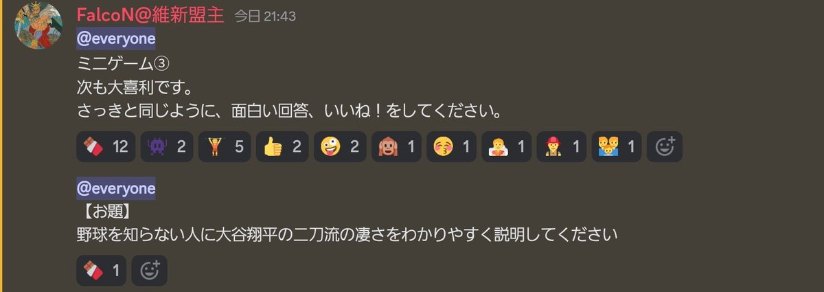 戦備大会
WBC優勝記念ということでWBCから出題だったんだけど全然分からんかった…
まぁ最後は大喜利だったんだけど

72鯖
維新(吉ヤマダ電機)

#真戦サーバー大集結　#真戦戦備大会