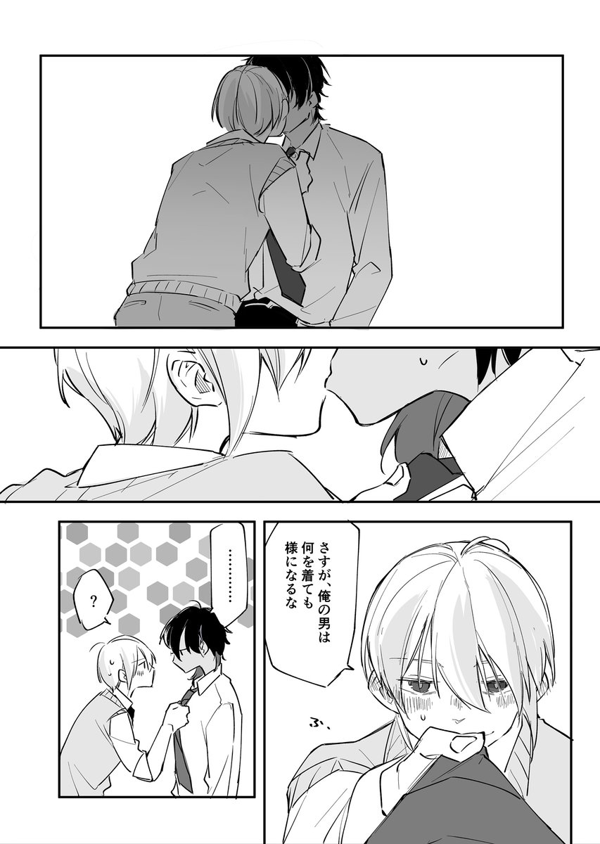 【くりんば】ネクタイの話② 