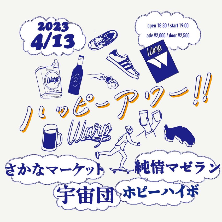 仲良し「純情マゼラン」が追加となりました🎊🎊

🗓宇宙団4月のライブ予定
4/13(木) ハッピーアワー！！
吉祥寺WARP

4/19(水) ハイエナカー×新宿marble
ヒーローマニアI

4/23(日) コネクト歌舞伎町

4/27(木) 脱お留守番宣言
渋谷eggman 