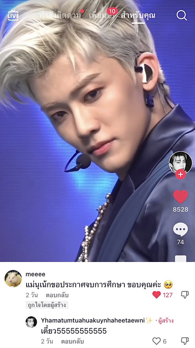 มึงงง เอนดุเค้าอะ5555555555555555