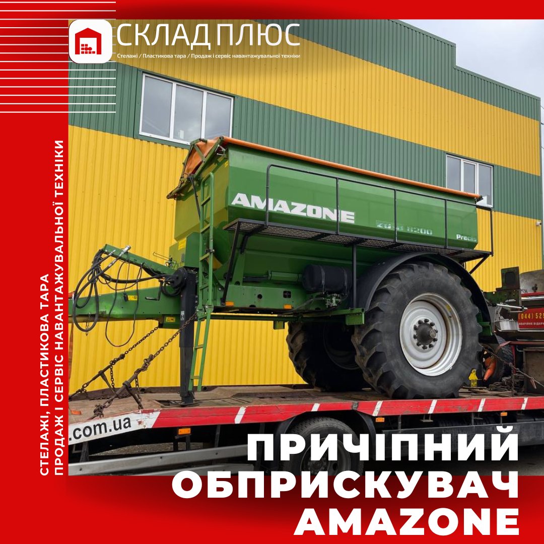 Sklad_Plus's tweet photo. Зовсім нещодавно наша Компанія виконала цікаве замовлення нашого клієнта🤝. 
За максимально короткі строки нам вдалось швидко доставити 🌎замовнику причіпний обприскувач Amazone, вирішити усі документальні питання та виконати зобов'язання, покладені на нас. https://t.co/IN5CvSxjIU