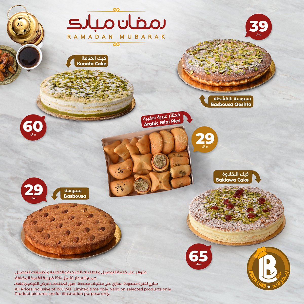 BakerLand_KSA's tweet photo. تلذذوا بتجربة بسبوسة القشطة، الفطائر العربية الصغيرة، كيك الكنافة وكيك البقلاوة بالحجم الكبير طوال فترة شهر رمضان المبارك لدى #بيكرلاند 🌙😋😍*

 #بيكري #بيكري_الرياض #مخبوزات #مخبوزات_طازجة #الرياض #الرياض_الآن #جديد #جديد_الرياض #بقلاوة #كنافة #بسبوسة 
 #pies #bakerland https://t.co/8SStqMFSy0
