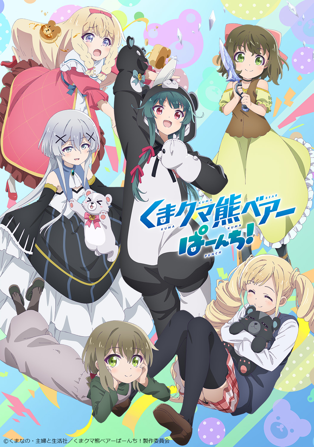MyAnimeList on Twitter: "News: Kuma Kuma Kuma Bear Punch! reveals second  key visual; Season 2 premieres on April 3 #kumabear https://t.co/p1KFKXV3kJ  https://t.co/1ozIiuCp3a" / Twitter