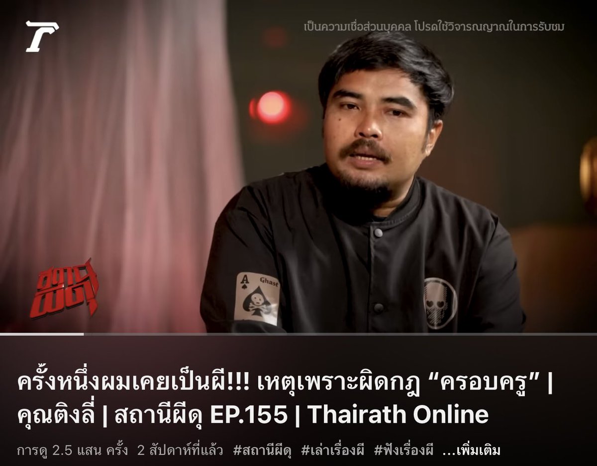 taiyojung's tweet photo. เรื่องนี้สนุกมาก ฟังไปขนลุกไปด้วย จะเกิดอะไรขึ้นถ้าวันนึงเราเคยกลายเป็นผีไปปรากฎตัวให้เพื่อนเห็น แล้วมันเกิดเรื่องอะไรทำไมทำให้วิญญาณหลุดออกจากร่างไปได้ขนาดนั้น แค่เพราะผิดครูหรือเพราะว่ามันเรื่องบังเอิญกันแน่ ใครกล้าฟังไปฟังโลด ใครชอบอ่านมาทางนี้ เดี๋ยวสรุปให้ฟัง https://t.co/JrySwzFE9I