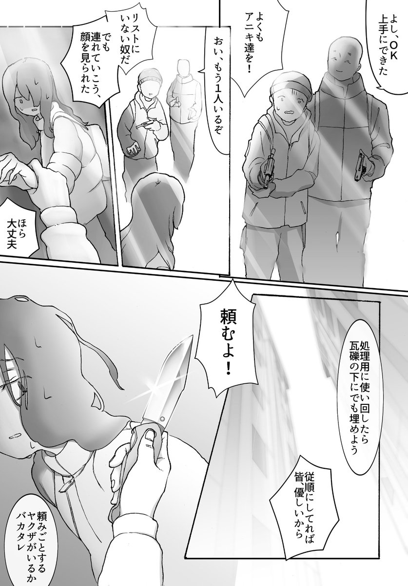 滅亡(10/11) 