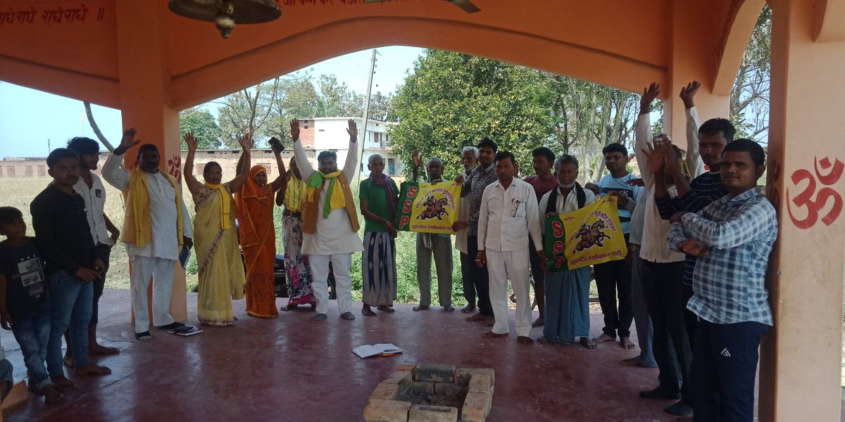 ArvindRajbhar06's tweet photo. आज जिला गाजीपुर विधान सभा जखनिया ब्लाक सादात के विभिन्न गांवों में जन चौपाल के माध्यम से सुहेलदेव स्वाभिमान पार्टी के नीतियों को बताते हुए पार्टी के सदस्य व कार्यकर्ता बनाते हुये 
                    अरविन्द कुमार राजभर 
     प्रदेश अध्यक्ष युवा संघ सुहेलदेव स्वाभिमान पार्टी https://t.co/I6dlHypwDt