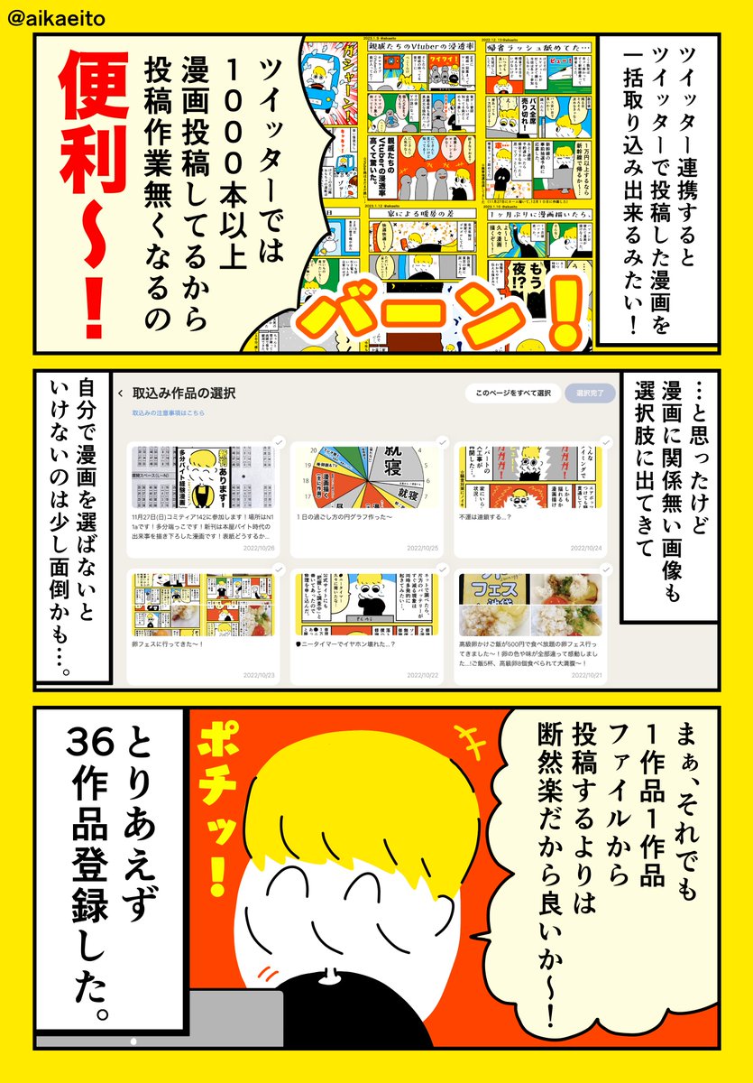 YOMcomaで漫画投稿してみた!
#YOMcoma #ショートマンガ #PR 
https://t.co/LzzAAcK0k1 