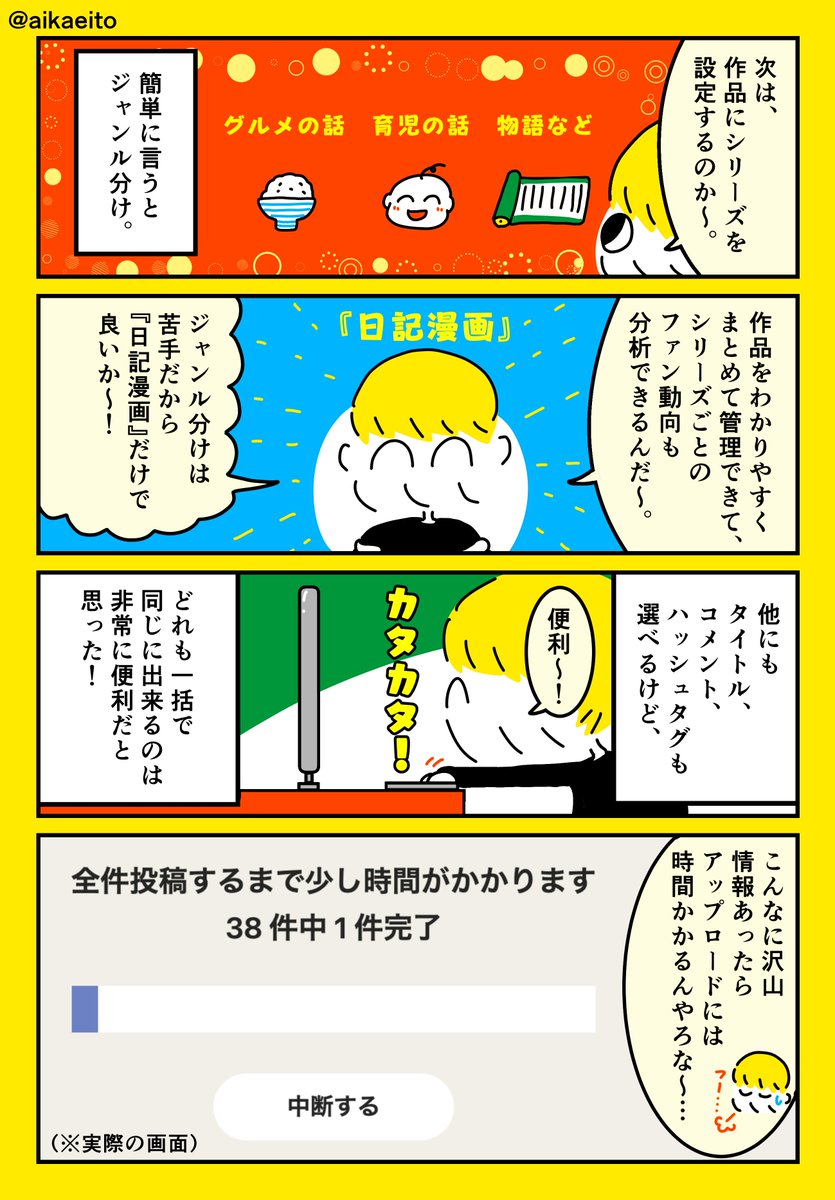 YOMcomaで漫画投稿してみた!
#YOMcoma #ショートマンガ #PR 
https://t.co/LzzAAcK0k1 