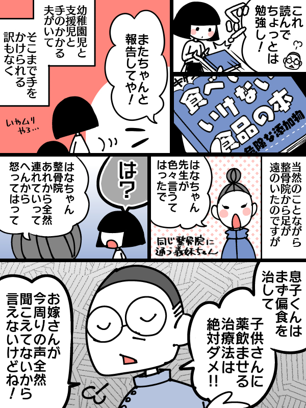 【再掲】人が弱ると本当にいろんな人がいろんなことを言ってくるよね(2/2)
#コミックエッセイ #漫画が読めるハッシュタグ 