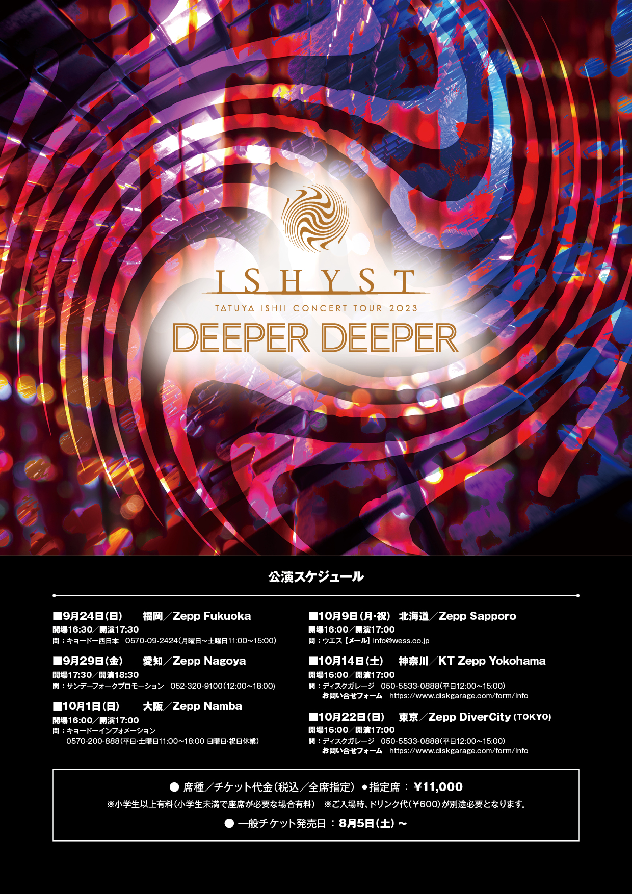 先着購入特典付　DEEPER　石井竜也 51sBpXk2CqL._UF1000,1000_QL80_.jpg