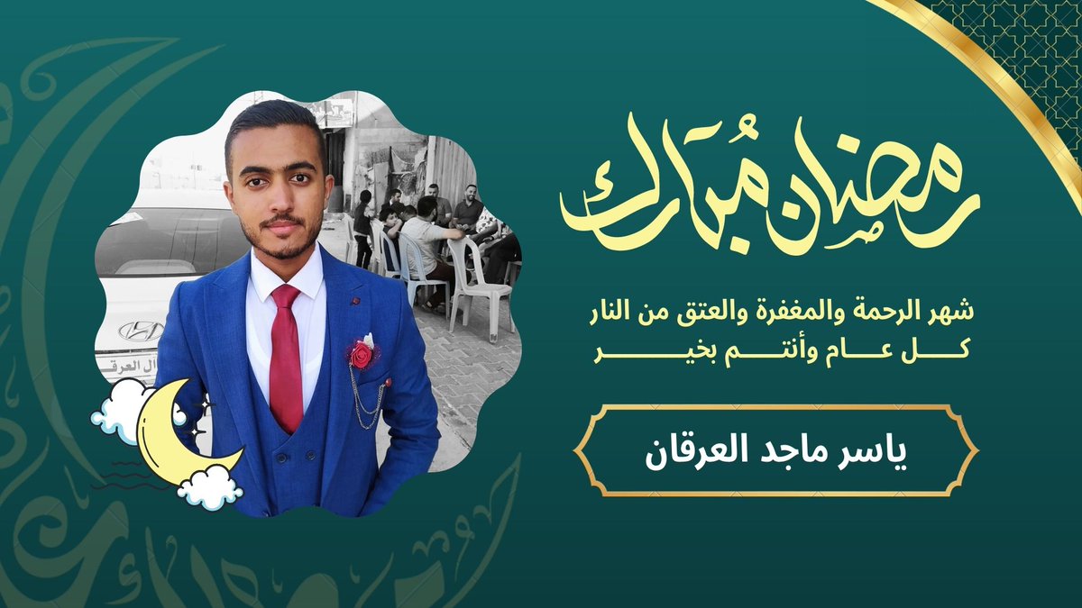 30 يوم .. رحمة ومغفرة وعتق من النيران .. أهلاً رمضان 🌙