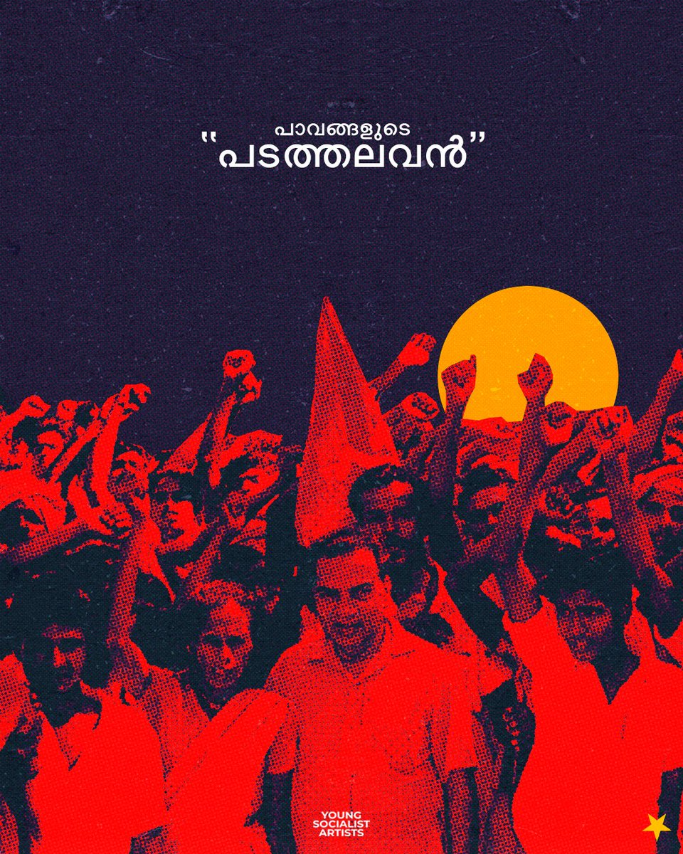 Young Socialist Artists (India) tweet media