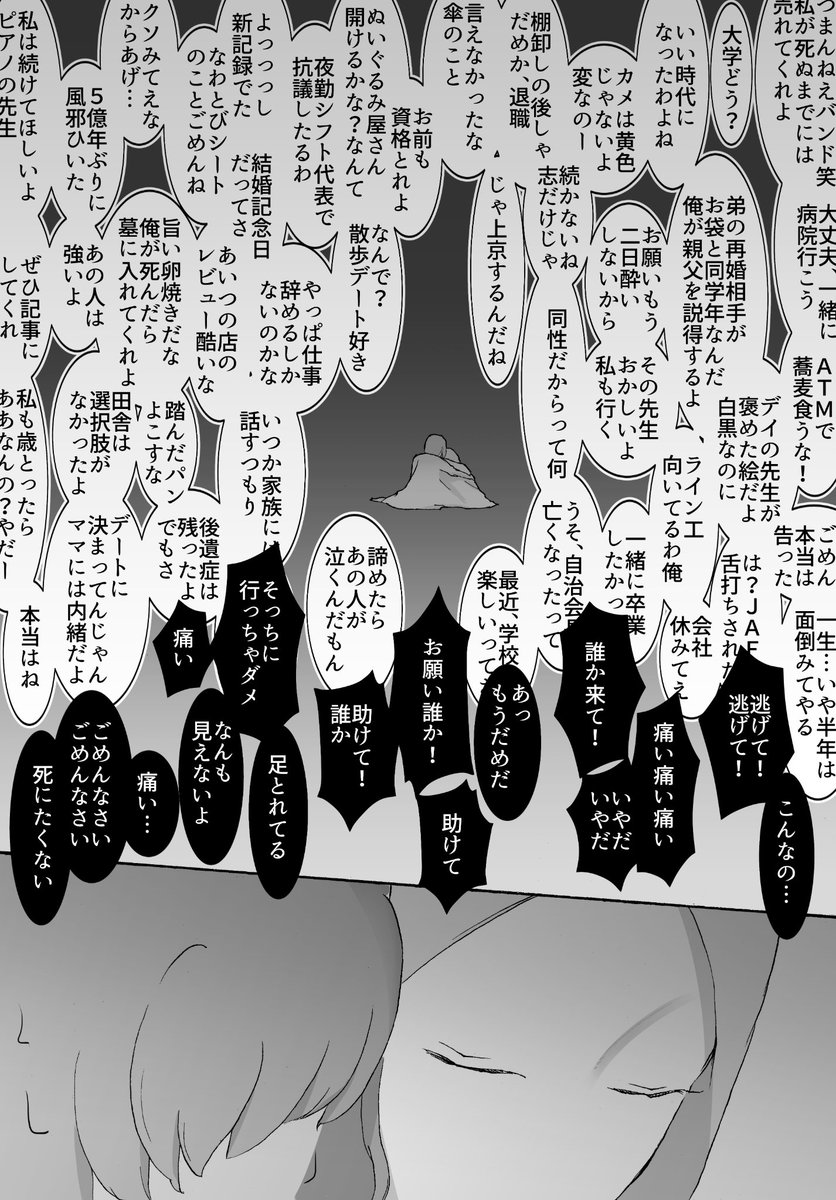 滅亡(9/11) 