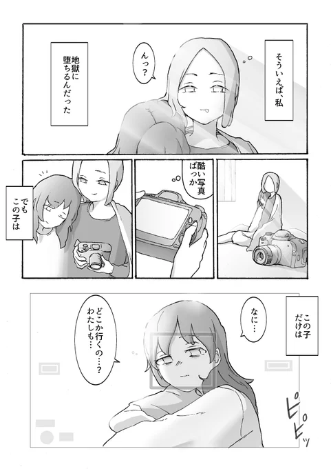 滅亡(10/11) 