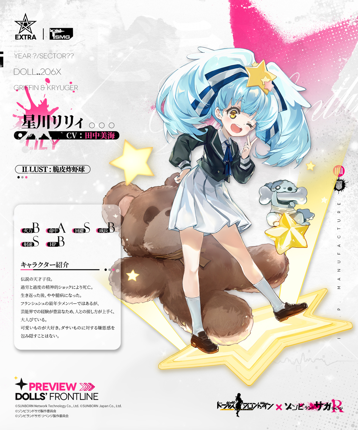 ○伝説の天才子役 星川リリィ R 3枚セット ZLS/W93-075 ヴァイス