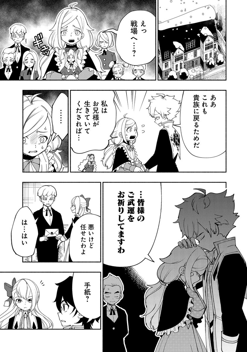 【『コミック アース・スター』最新話更新】
『ヘルモード ～やり込み好きのゲーマーは廃設定の異世界で無双する～ はじまりの召喚士』

GAME 041 ローゼンヘイムへ
高速魔導船で港町ネストへ向かう「廃ゲーマー」。
メンバーを待っていたのは……?

マンガ無料公開中です。
https://t.co/ZluAf2u415 