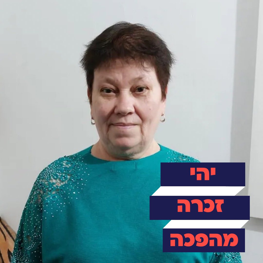 ISRWN's tweet photo. (1/2) אמש התבשרנו על עוד אישה שנרצחה על ידי בן זוגה. ורה פלצינטה ז״ל, הוכתה בראשה ואושפזה במשך שבוע ונפטרה אמש. בן זוגה נעצר בחשד לרצח. ורה הייתה אזרחית זרה ממולדובה, ומותה לא פתח אף מהדורת חדשות.

תמונה: מתוך הכתבה של @bar_peleg ו @JoshBreiner בהארץ https://t.co/hRpmZlJuLE
