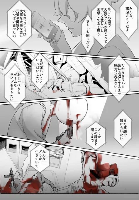 滅亡(11/11) 