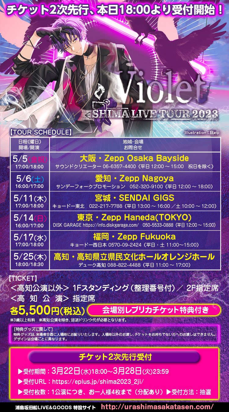 お歳暮 人気 志麻@浦島坂田船♔ в „【志麻ワンマン2次先行受付開始 X: ピンズ・ピンバッジ・缶バッジ