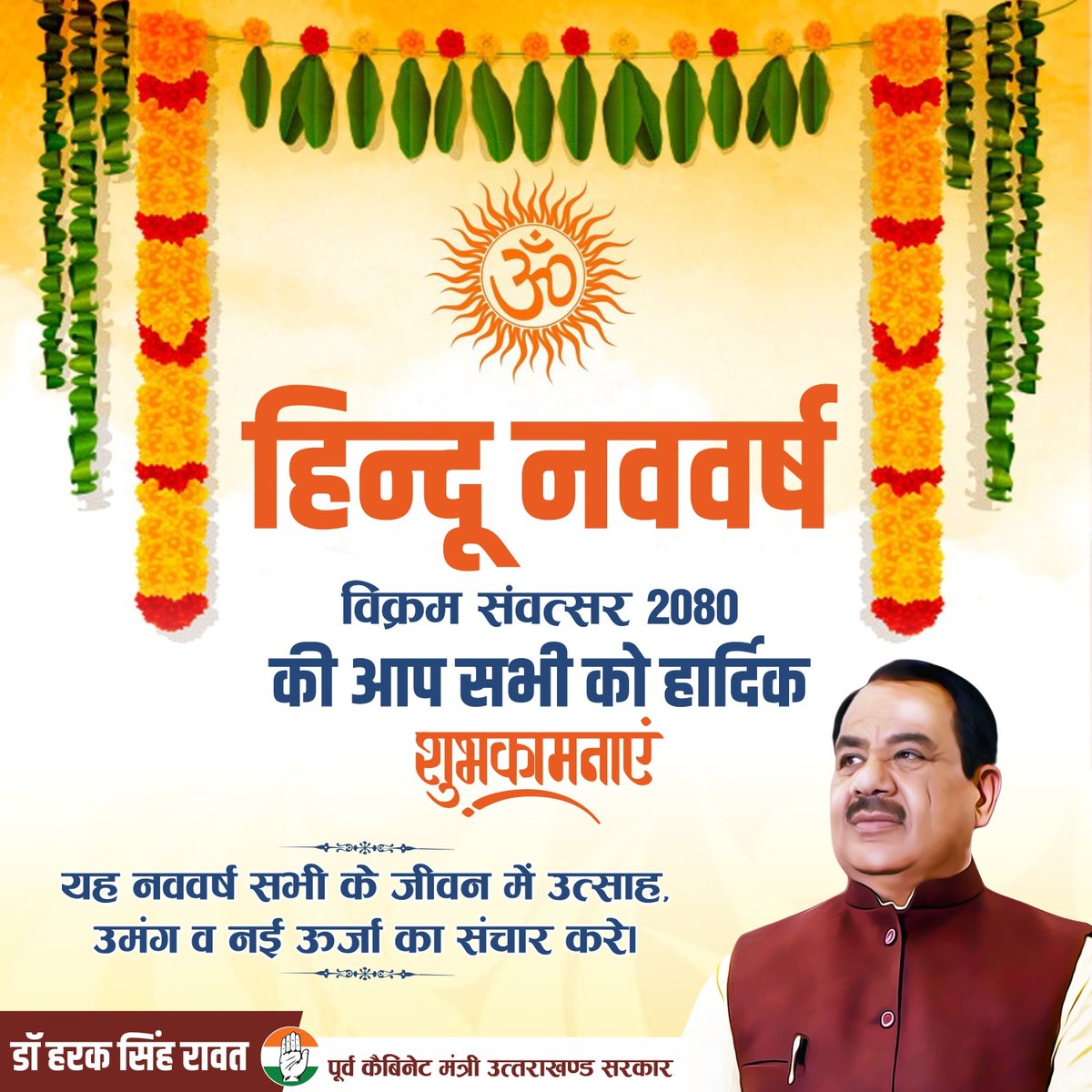 Dr Harak Singh Rawat tweet media
