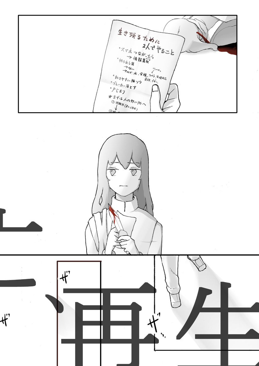 滅亡(11/11) 