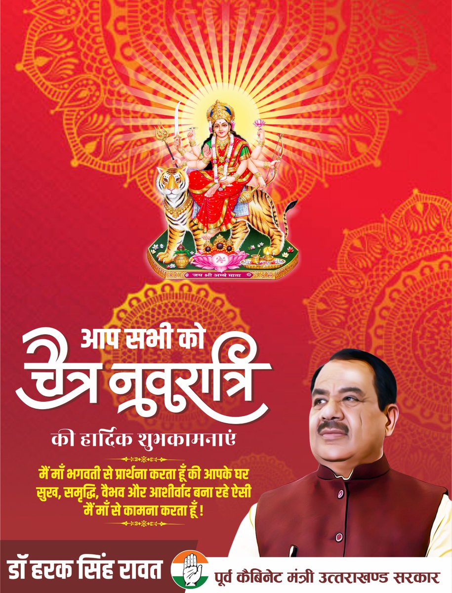 Dr Harak Singh Rawat tweet media