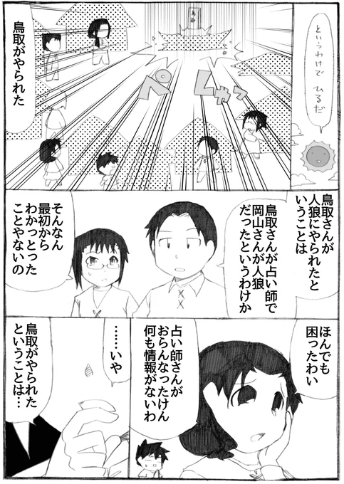 2023年正月漫画91P。
というわけで ひるだ。

#うちのトコでは #うちトコ #四国四兄弟 
