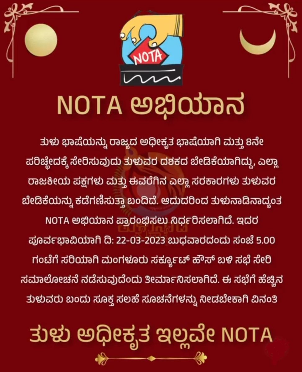 tuluvedivya's tweet photo. #Votefornota #justicefortulu #TuluOfficialinKA_KL
#officiallanguage
@PMOIndia @narendramodi @CMofKarnataka
@BJP4Karnataka @BJPindia__
#Article345 #Article346 #Article347 @ConstitutionOf https://t.co/oaxVF5l8dE