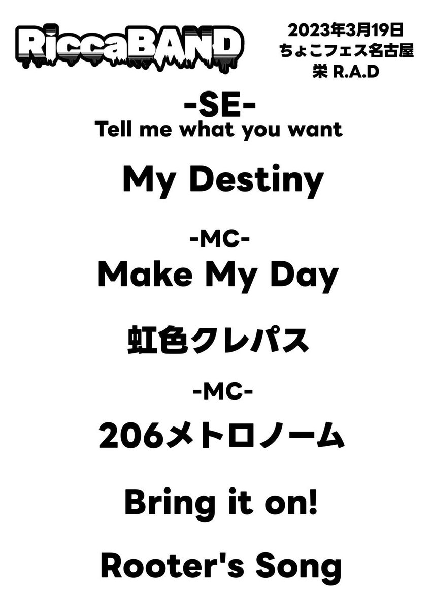 kanonriccaSTAFF's tweet photo. 【 配信アーカイブ販売中🎥 】

3/19(日) #ちょこフェス

栄R.A.Dでのライブ映像アーカイブが
4/2まで購入可能◎

カメラ5台使用の豪華映像‼️
4/2まで見放題‼️

⚠️配信チケット購入時の注意⚠️

サイト下部にある
「立夏-Ricca-BAND専用購入ページ」からご購入ください！
↓
🎫https://t.co/d8icUY5gPO https://t.co/zqRmvStH7w