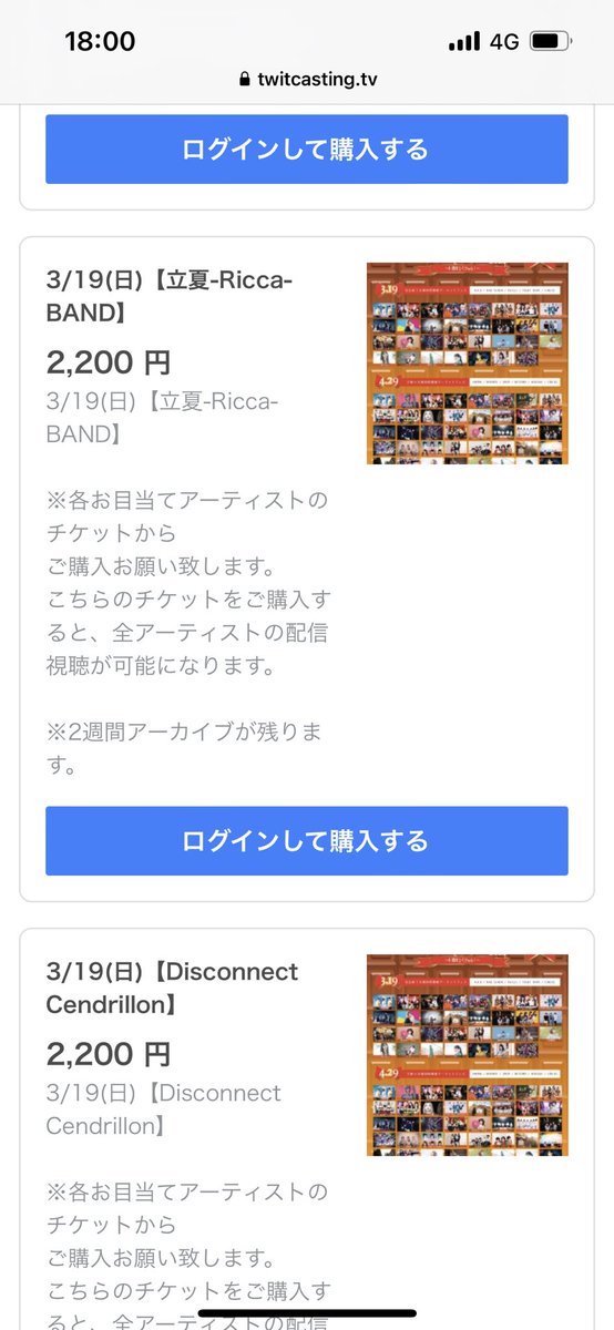 kanonriccaSTAFF's tweet photo. 【 配信アーカイブ販売中🎥 】

3/19(日) #ちょこフェス

栄R.A.Dでのライブ映像アーカイブが
4/2まで購入可能◎

カメラ5台使用の豪華映像‼️
4/2まで見放題‼️

⚠️配信チケット購入時の注意⚠️

サイト下部にある
「立夏-Ricca-BAND専用購入ページ」からご購入ください！
↓
🎫https://t.co/d8icUY5gPO https://t.co/zqRmvStH7w