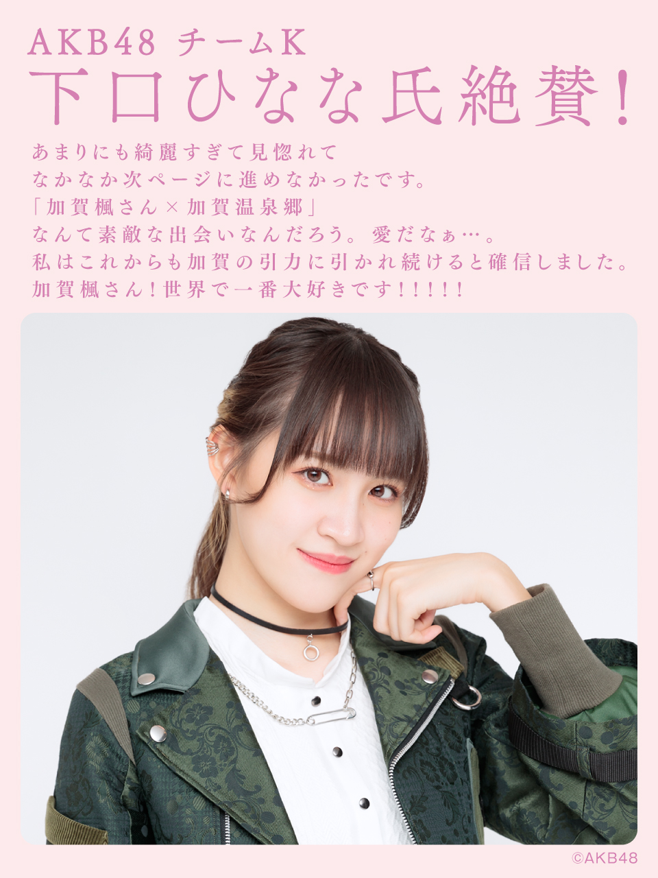 加賀温泉郷×HELLO! PROJECTまち歩きスタンプラリー宣伝部 on X