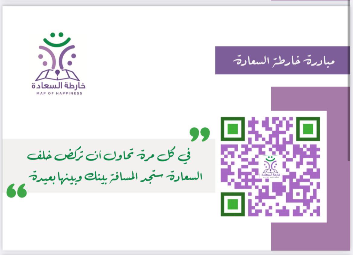 #خارطة_السعادة