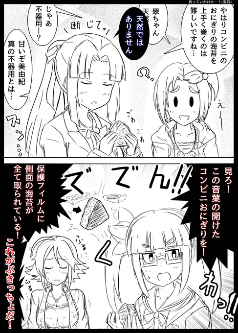 🍙翠さん。 