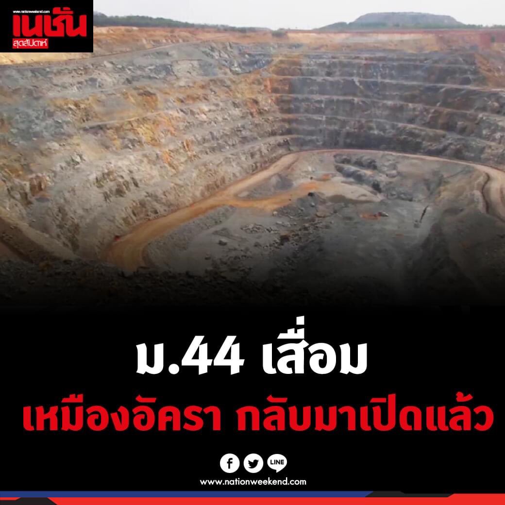 ยอมให้เปิดเพื่อแรกกับ ค่าโง่ที่ต้องเสียเป็นหมื่นล้าน…