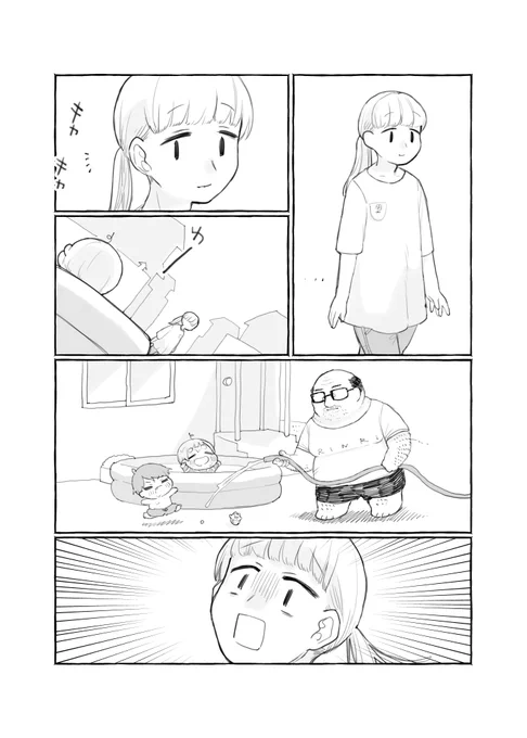 omake 