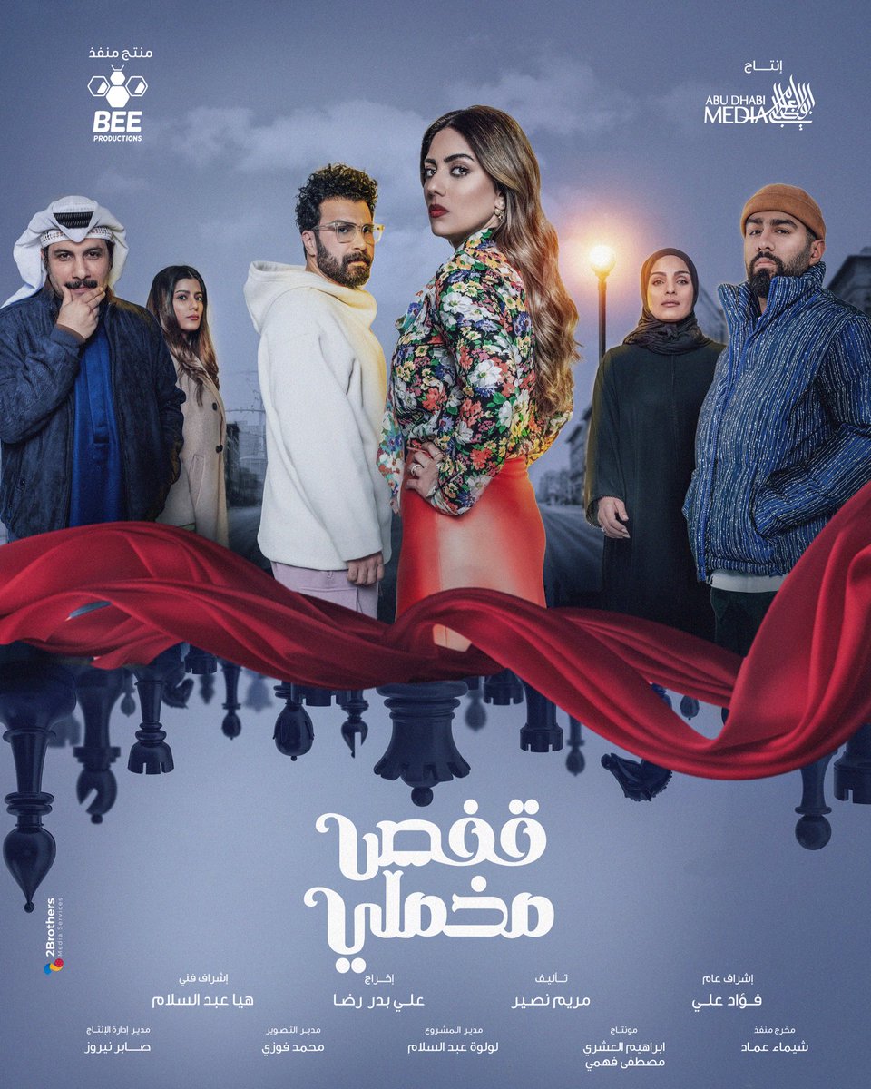 حصرياً على قناة #ابوظبي <a href="/abudhabitv/">قناة أبوظبي</a>