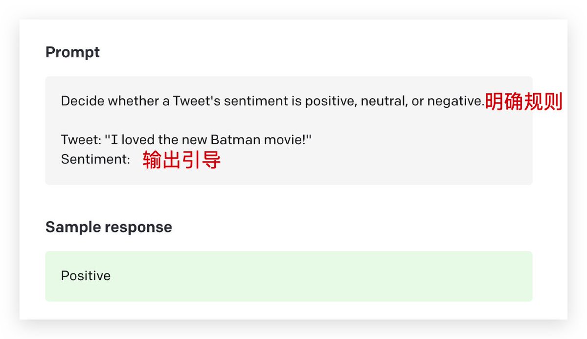 Barret_China's tweet photo. 怎么写好一个 Prompt？官网的这篇文章写的十分清楚：https://t.co/Oq5OF5Tsf8

GPT 不是一个具有知识理解能力的模型，而是通过对训练数据中的模式进行建模来生成回应；给定一段输入文本，模型会尝试预测下一个单词，从而生成一段连贯的文本。

虽然 GPT 能够处理一定程度的复杂问题，但它并不能真正理解知识，而只是利用在训练过程中学到的关联来生成合适的回答。

因此要写出一个好的 Prompt 关键在于两点：

1）给出明确简短凝练的执行任务和输出条件
2）通过一定的语法规则强调或者提示 GPT 辅助正确理解内容，以及按期望输出内容

关于这两点，可以从官网上的 Example 学到很多，https://t.co/8zOO255eDq，例如：

※ 第一句话清楚想要干啥，描述的时候剔除所有的背景和内容描述，把它当做机器人，给出指令，所以我们经常看到有些 Prompt 直接要求 ChatGPT 扮演某个角色
※ 最后一段尽可能将你期望的效果告诉它，或者通过某些特定的结构，引导它输出跟结构一致的内容

做到了这两点，你会发现，你写一大段文字出来的效果，跟浓缩后 GPT 回复的效果，基本是一致的，甚至有时浓缩凝练的内容更加准确。下图是几个官网的 Demo 和实践。