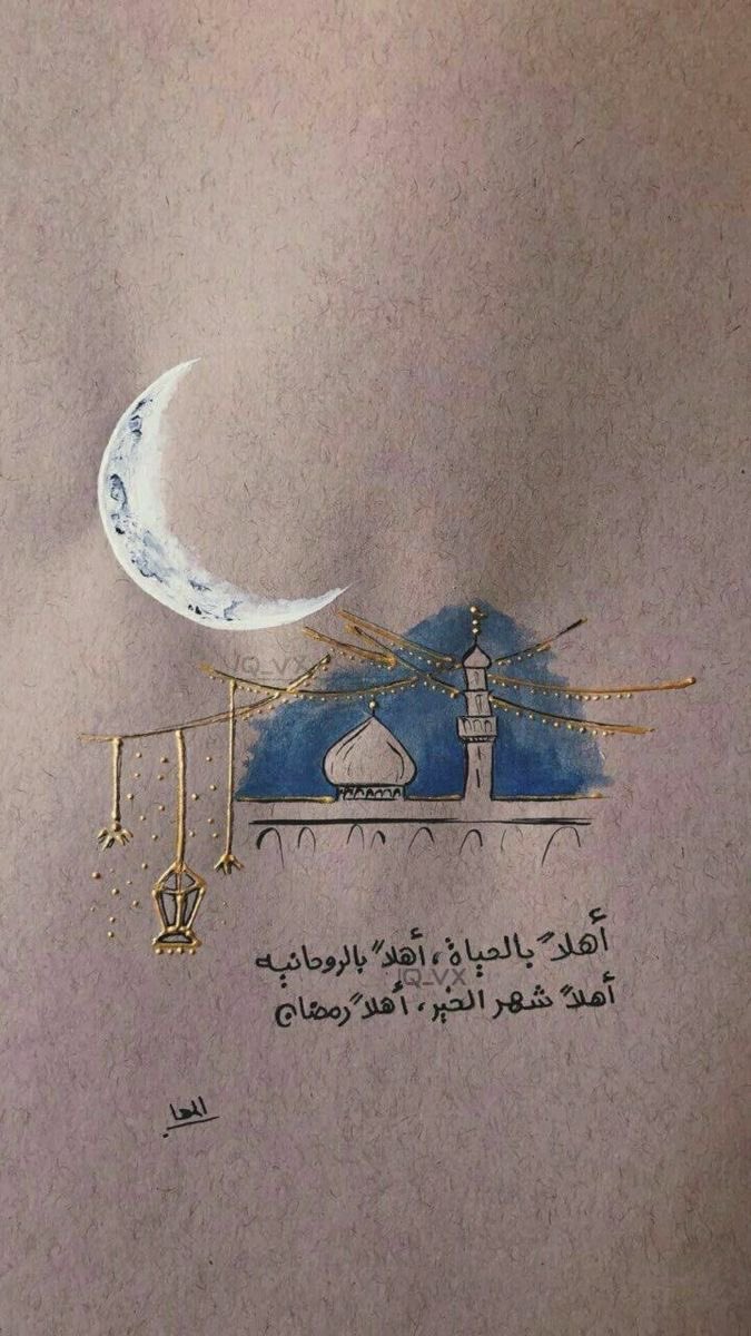 رمضان كريم 🌙🌙